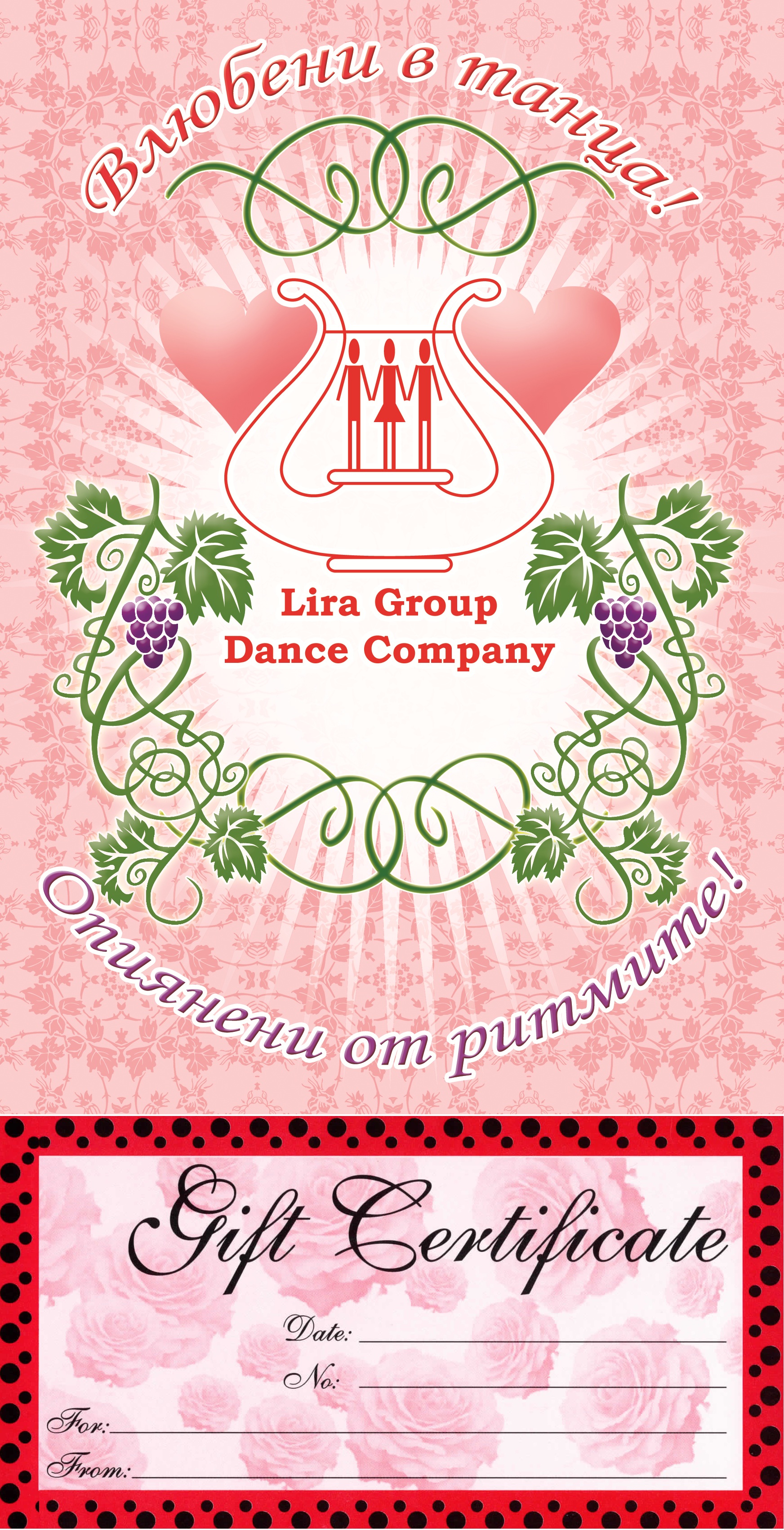 gift Lira Dance gift Lira Dance